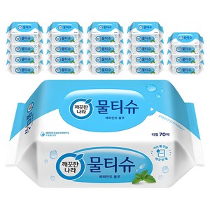 깨끗한나라 페퍼민트 물티슈 리필형, 70매, 20개