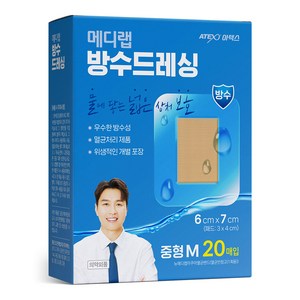 메디랩 방수 드레싱 밴드, 20개입, 1개