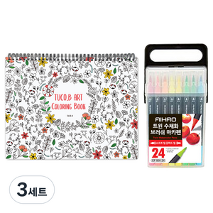 동아피엠에스 AIHAO 트윈 수채화 캘리그라피 브러쉬펜 24색 + 투코비 아트 컬러링북 스프링 플라워 ver 세트, 랜덤발송(컬러링북), 3세트