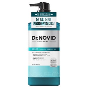 엘라스틴 닥터노비드 탈모증상완화 지루성두피용 약산성 비듬 샴푸, 1개, 400ml