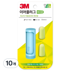 쓰리엠 이어플러그 팬시네온 민트, 10개, 1쌍