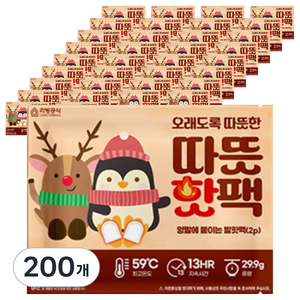 리빙공식 부착형 난로 따뜻 발핫팩 29.9g, 200개