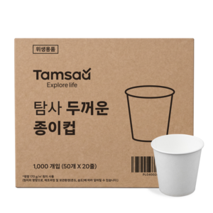 탐사 두꺼운 종이컵 170GSM 185ml, 1개, 1000개입