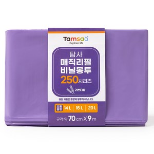탐사 250시리즈 매직 리필 비닐봉투 라벤더향, 10개, 21L, 14L