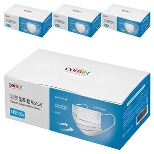 코멧 쉽게 뽑아쓰는 일회용 마스크 대형, 50개입, 4개, 화이트
