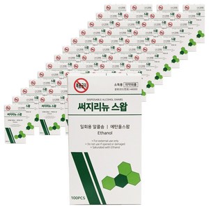 삼현 써지리뉴 알콜스왑 100p, 50개, 100매입
