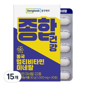 동국제약 멀티비타민 미네랄 30g, 15개, 30정