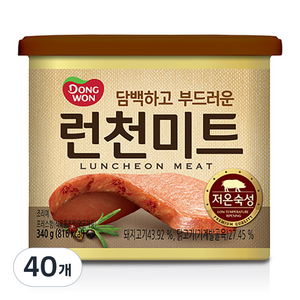 동원 런천미트, 340g, 40개