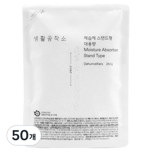 생활공작소 제습제 스탠드형 대용량, 250g, 50개
