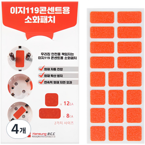 이지119 콘센트용 소화패치 20p, 4개
