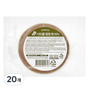 시드물 청정 쑥 비누, 100g, 20개입