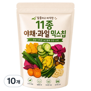 달콤하고 바삭한 11종 야채 과일 믹스칩, 300g, 10개