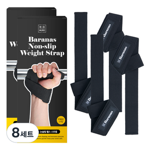 무로 바라나스 논슬립 헬스 스트랩 4p, 혼합색상, 8세트