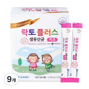JW중외제약 락토플러스 생 유산균 키즈, 100g, 9개