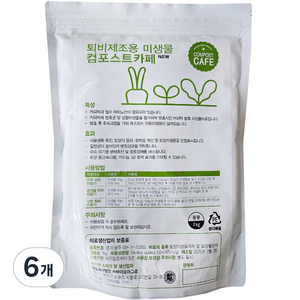 바이오아그로 컴포스트카페 퇴비제조용 미생물, 1kg, 6개
