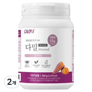 칼로바이 다밀 뉴트리션 분말 고구마맛, 560g, 2개