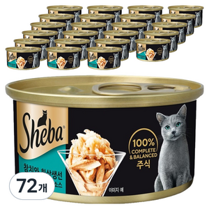 쉬바 고양이 습식사료, 참치와 흰살생선과 그레이비소스, 85g, 72개