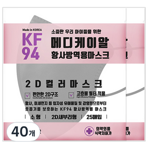 메디케이알 새부리형 황사 마스크 소형 KF94, 25개입, 40개, 쁘띠블랙