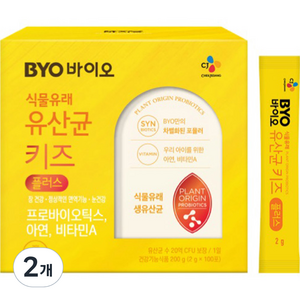 BYO 식물유래 유산균 키즈 플러스, 200g, 2개
