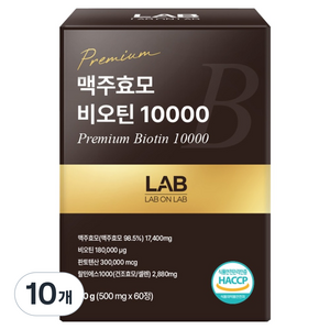 랩온랩 맥주효모 비오틴 10000, 60정, 10개