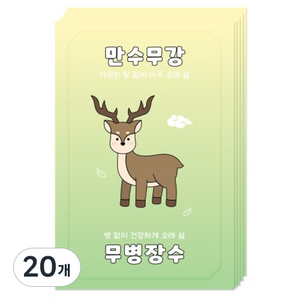 도나앤데코 만수무강 무병장수 엽서, 사슴, 20개