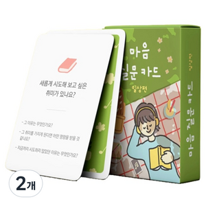 워터멜론 마음질문 카드게임 일상편, 혼합색상, 2개