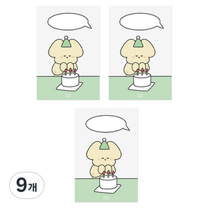 도나와친구들 잊지 말고 소원 빌기 엽서, 마몽이, 9개