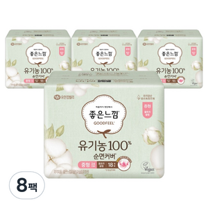 좋은느낌 유기농 100% 순면커버 생리대 울트라슬림 날개형, 중형, 18개입, 8개
