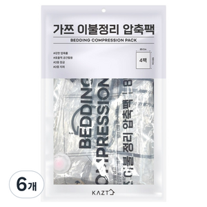 가쯔 이불 정리 압축팩, 4개입, 6개