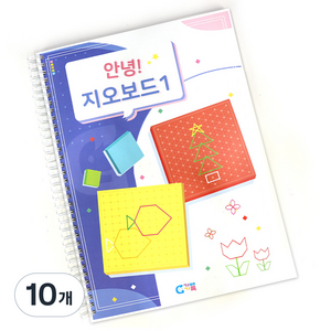 가베가족 안녕 지오보드 교재1 KS5251, 10개