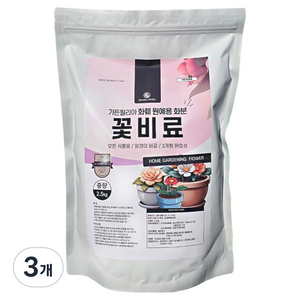 가든필리아 화훼 화분 꽃비료, 3개, 2.5kg