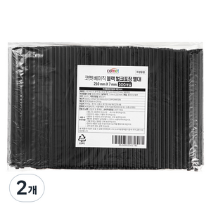 코멧 베이직 빨대 블랙 210 x 7 mm, 500개입, 2개
