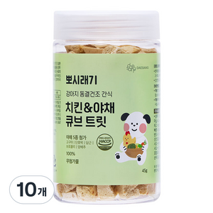 뽀시래기 강아지 동결건조 간식 큐브 트릿, 혼합맛(치킨/야채), 45g, 10개