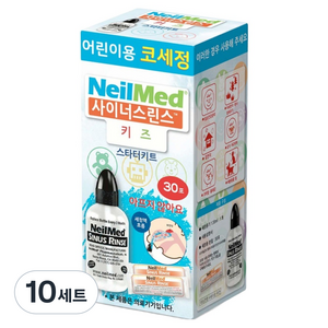 네일메드 사이너스린스 키즈 스타터키트 코 세정용 용기 + 생리식염수용 분말 30p 세트, 10세트
