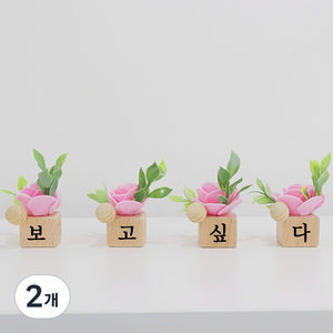 노블리 wood ball 미니화병 4p, 핑크, 2개
