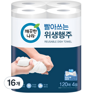 깨끗한나라 빨아쓰는 위생행주, 4롤, 16개