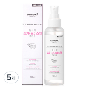 탐사 펫 실키&모이스처 고보습 털엉킴방지 강아지 미스트, 150ml, 5개