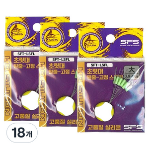 싸파 초릿대 원줄고정 스토퍼 SFT-LSFL, 혼합색상, 18개