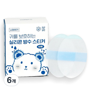 나와아기 아동용 귀 방수 스티커 소형 40p, 6개