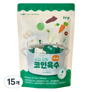 퍼기 유아용 순한 안심 코인육수 20p, 야채맛, 60g, 15개