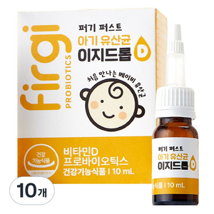 퍼기 유아용 이지드롭 유산균, 10ml, 10개