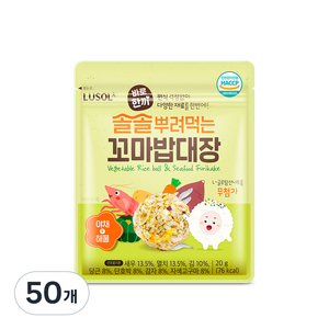 루솔 바로한끼 솔솔뿌려먹는 꼬마밥대장 20g, 야채 앤 해물맛, 50개