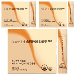 오늘부터 슬림카페 라떼맛 PRO 다이어트커피 60p, 150g, 3개