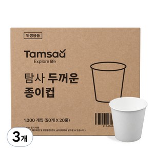 탐사 두꺼운 종이컵 170GSM 185ml, 3개, 1000개입
