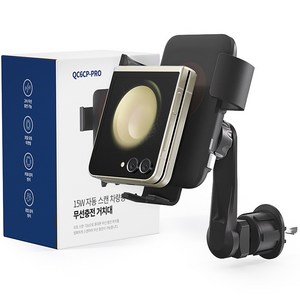 주파집 15W 오토스캔 차량용 무선충전거치대, 블랙, QC6CP-PRO