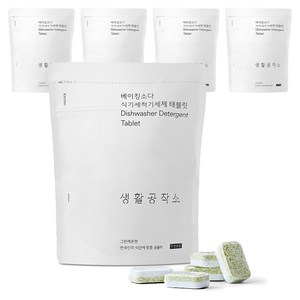 생활공작소 베이킹소다 식기세척기 세제 태블릿 60p, 600g, 5개