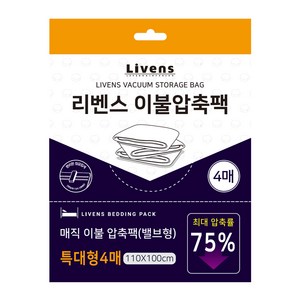 리벤스 매직이불압축팩 밸브형, 4매, 1개