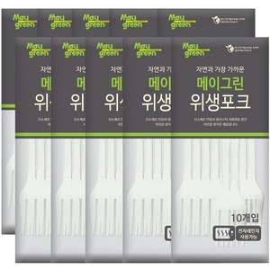 메이그린 위생포크, 10개입, 10개