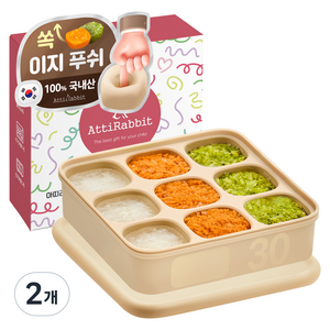 아띠래빗 국내제조 쏙쏙 실리콘 멀티큐브 정사각형 9구, 2개, 푸딩베이지, 270ml