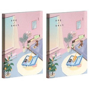 아이코닉 2027 하루끝하루시작 위클리 다이어리, 02 코지룸, 2개
